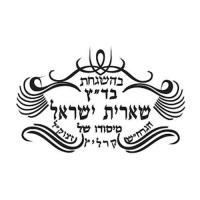 Sheerit Israel