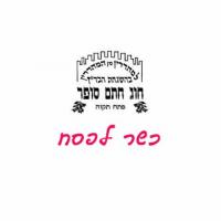 חוג חתם סופר פתח תקוה