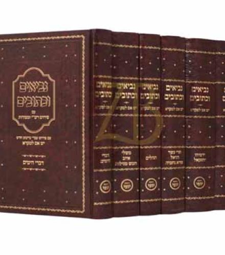 tanach - masore