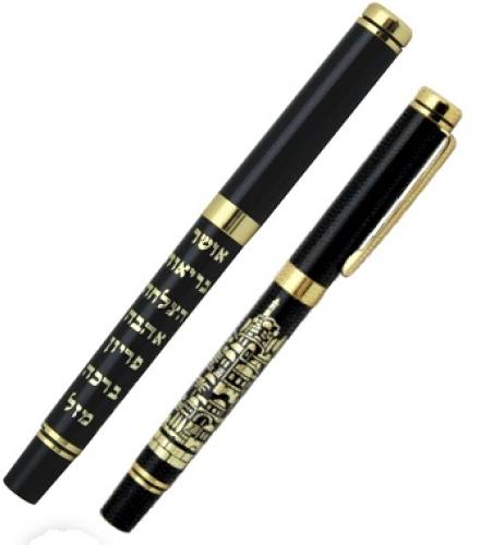 Elegant Pen With Gold 7 Blessings And Jerusalem Decoration 13.5 Cm Hebrew - 1 Set